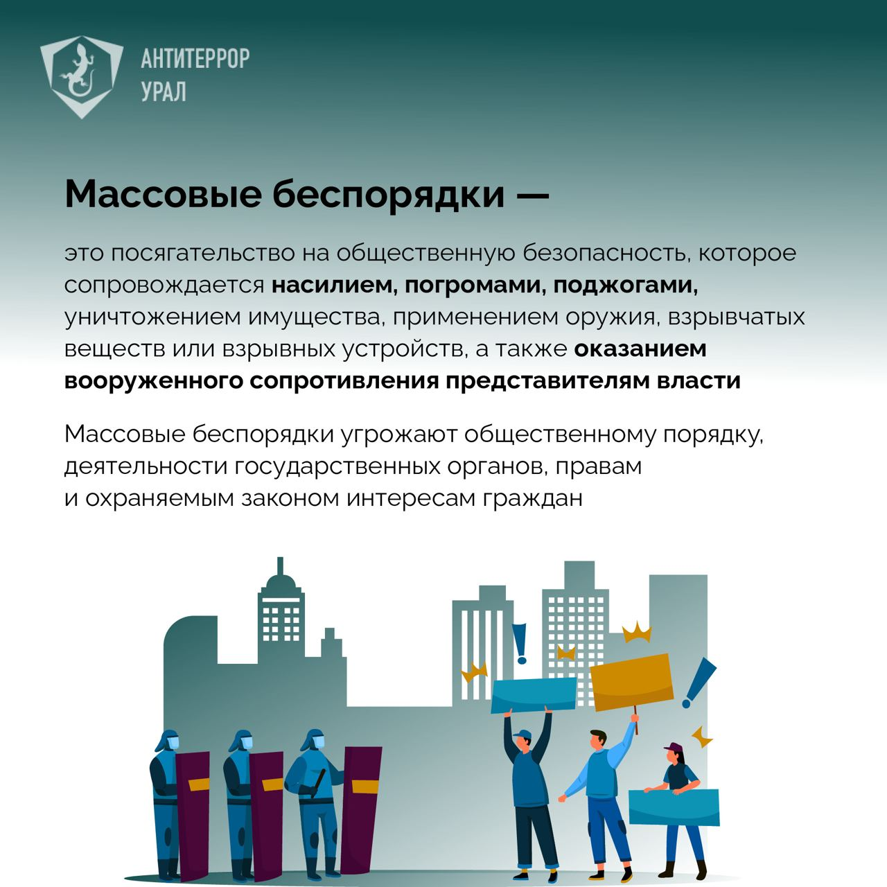 Памятка